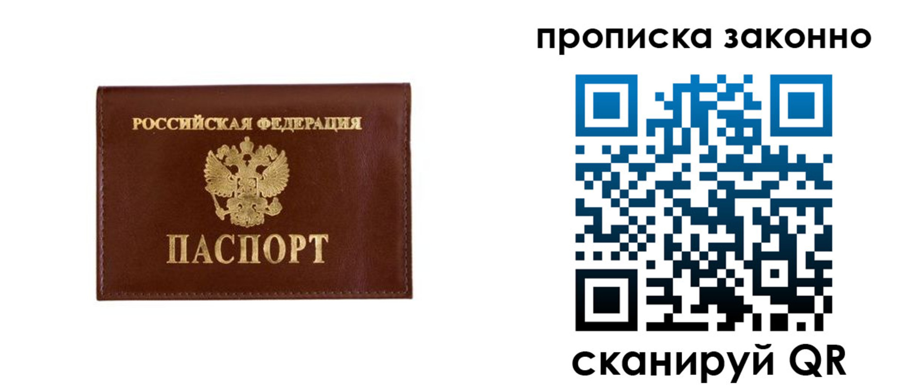 прописка штамп в Ак-Довураке