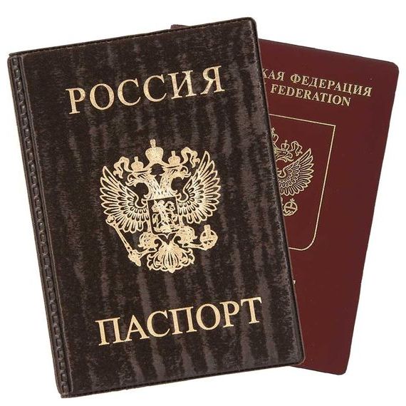 прописка в Ак